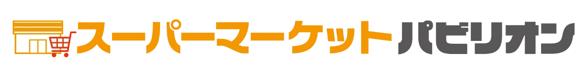スーパーマーケットパビリオン