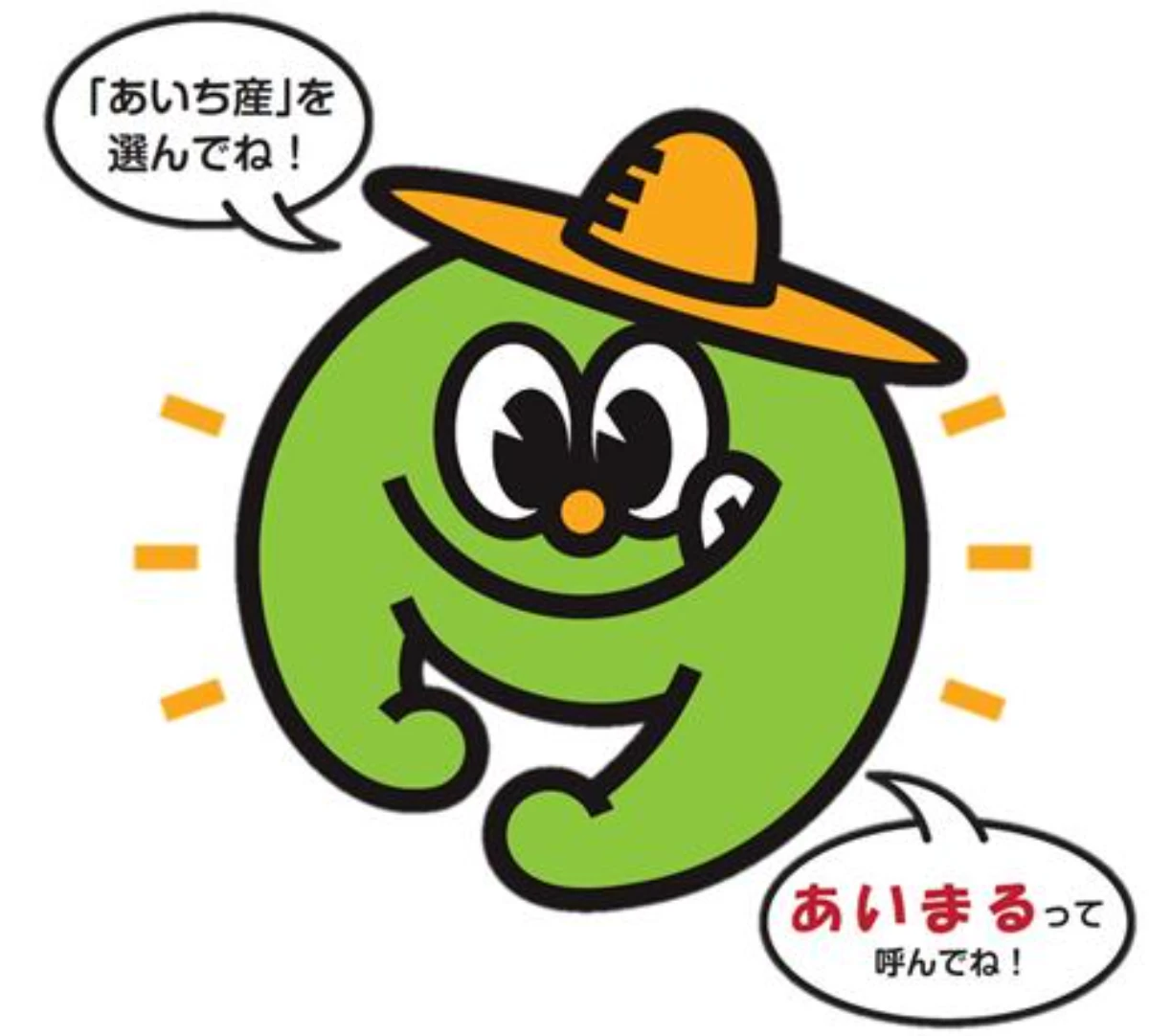 いいともあいちセレクションのマスコット「あいまる」
