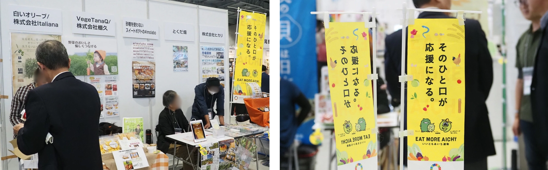 いいともあいちセレクションの展示ブースの様子