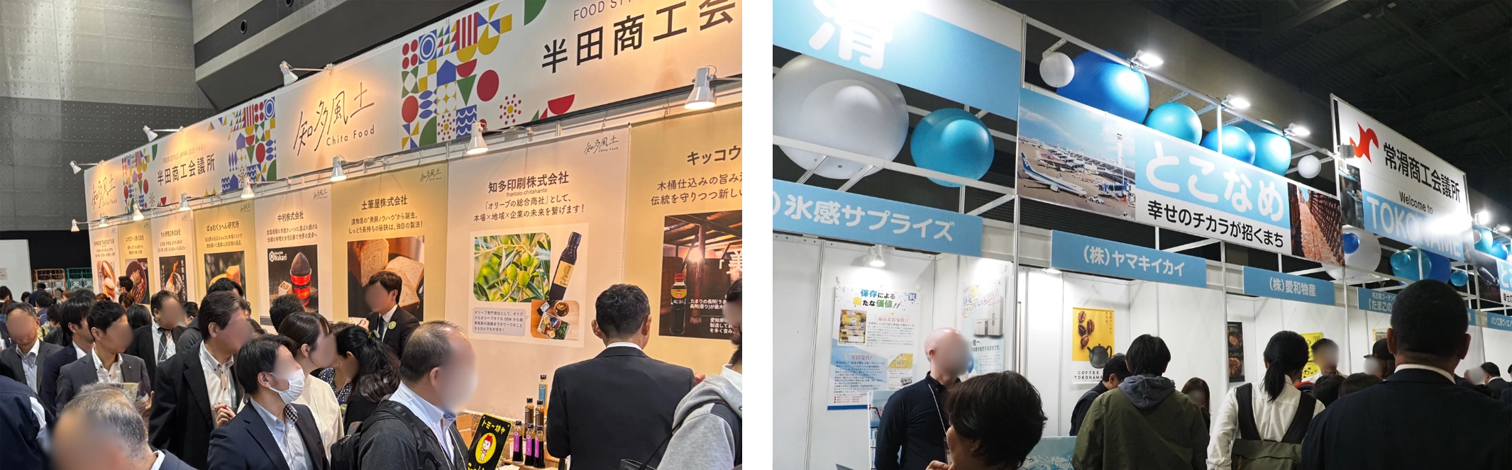 知多半島逸品エリアの展示ブースの様子