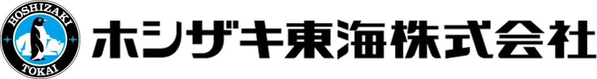 ホシザキ東海株式会社 ロゴ
