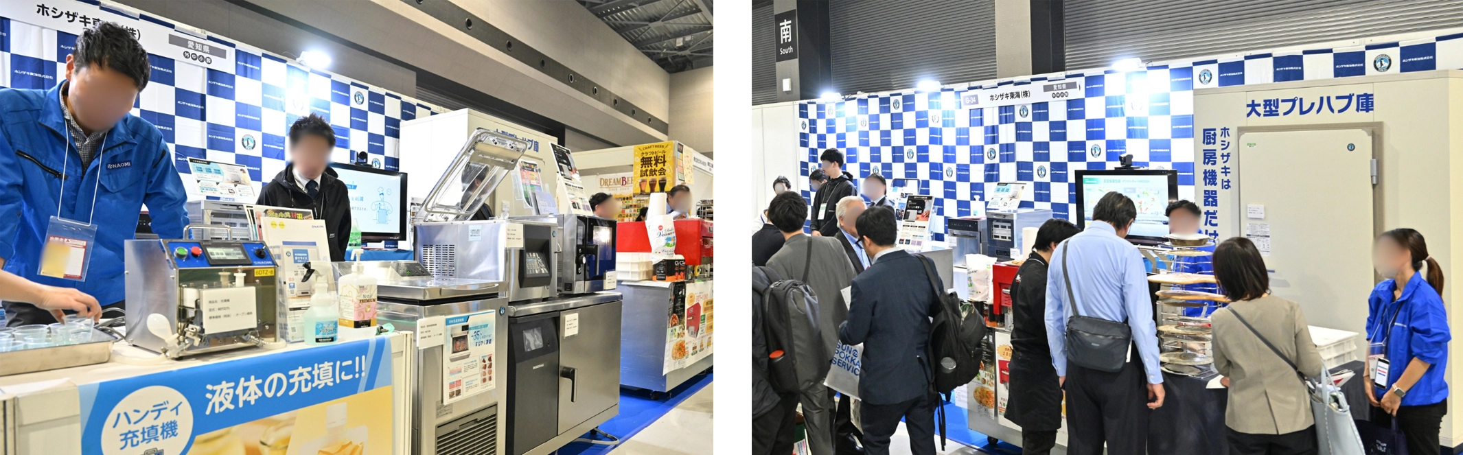 ホシザキ東海の厨房機器展示ブースの様子