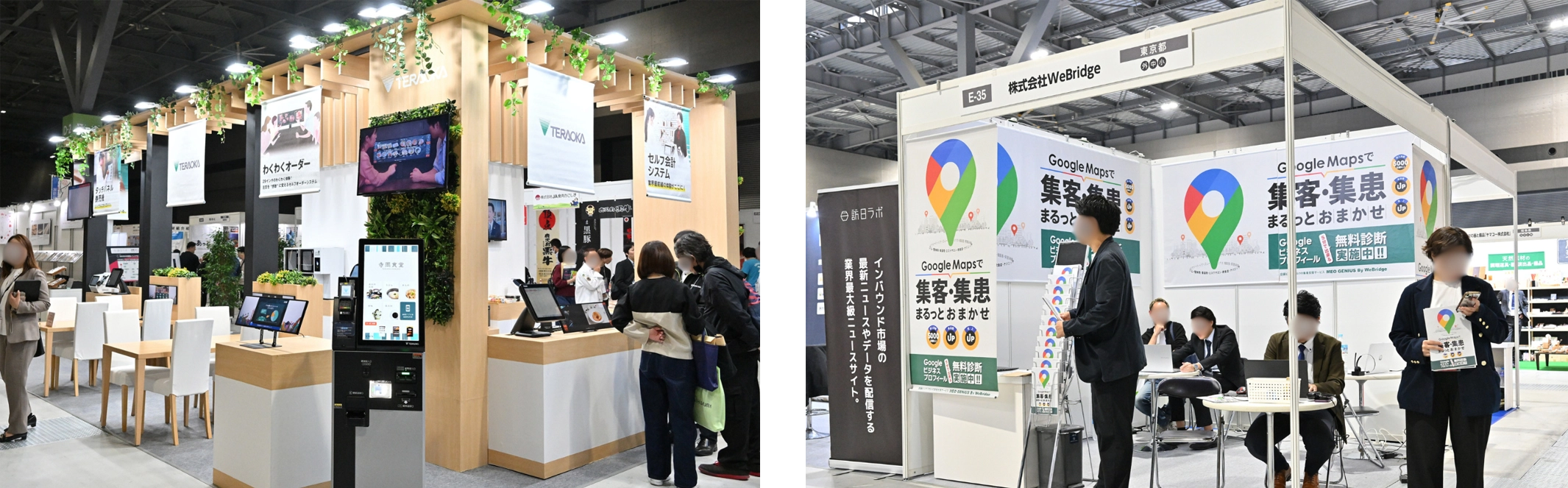 DX・経営支援EXPOの展示ブースの様子