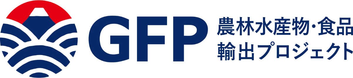 GFP 農林水産物・食品輸出プロジェクト ロゴ