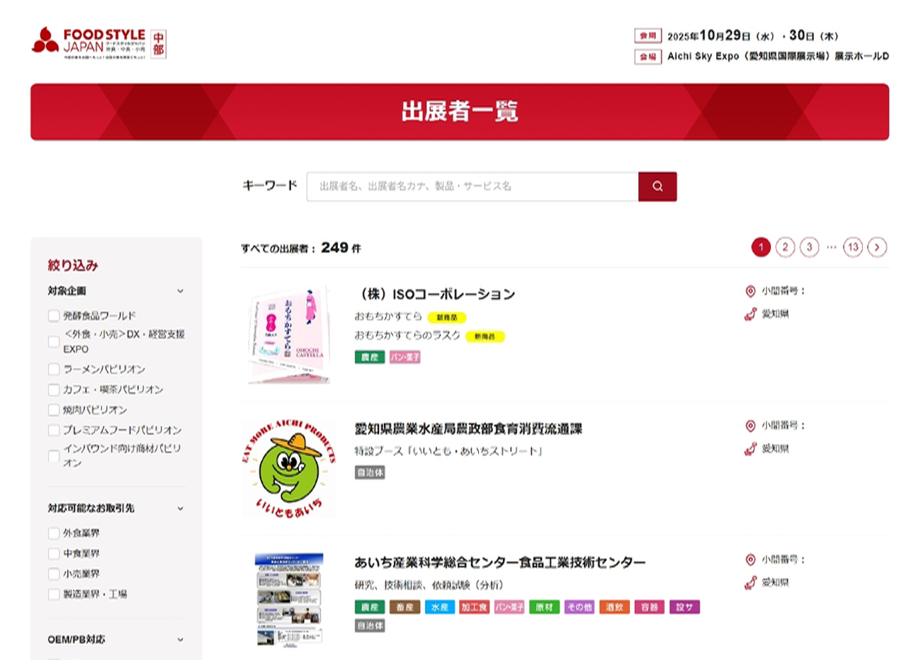 ホームページスクリーンショット