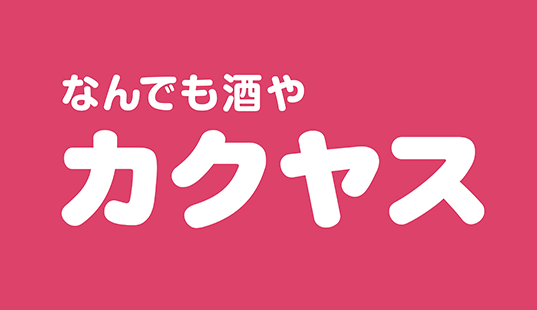 カクヤス
