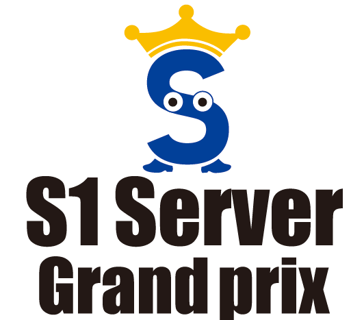 Ｓ１サーバーグランプリ／（株）インフォマート