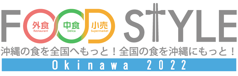 FOOD STYLE JAPAN ＜沖縄＞