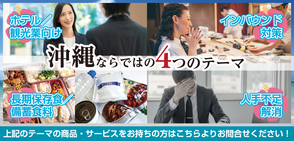 出展社募集