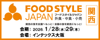 FOOD STYLE関西