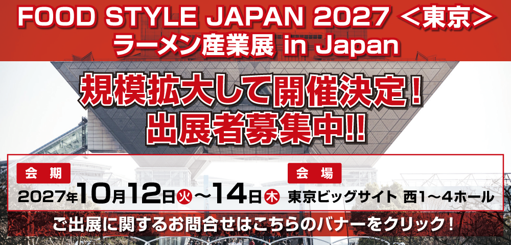 次回開催